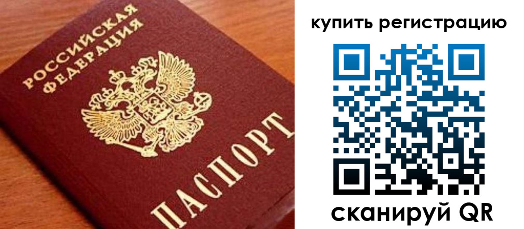 временная регистрация недорого в Кирове