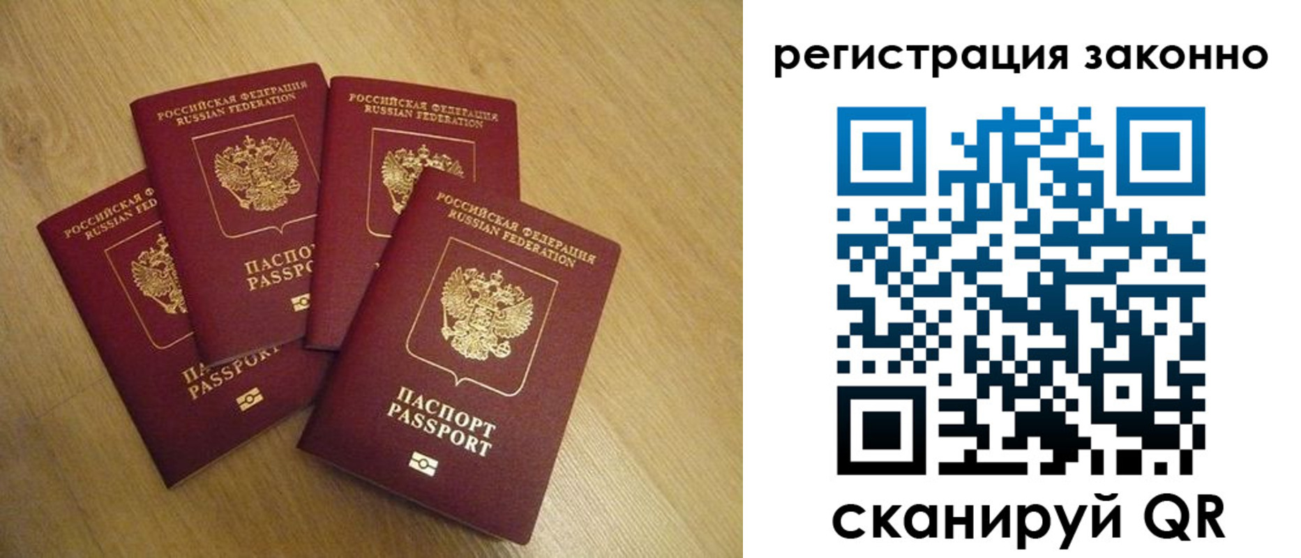 временная регистрация в квартире в Кирове