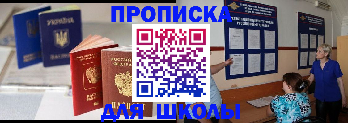 прописка гарантия в Кирове