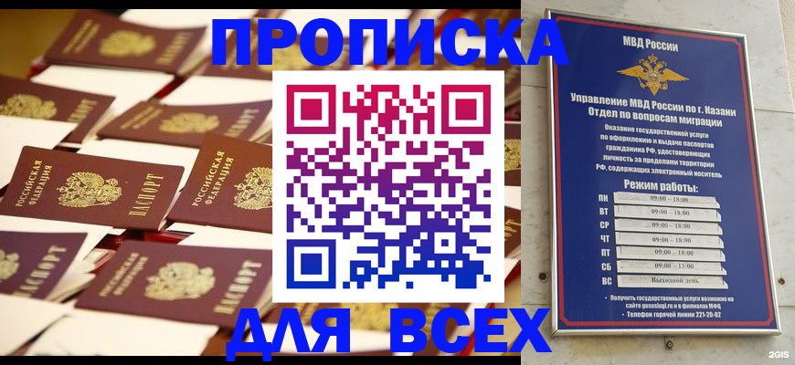 временная регистрация адрес в Кирове