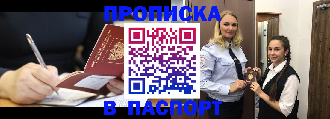 временная регистрация в Кирове