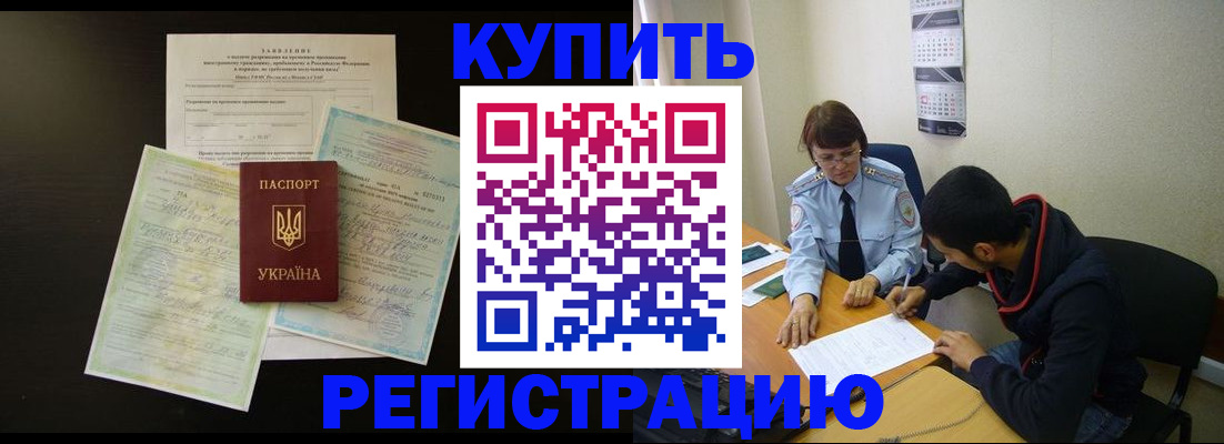 временная регистрация недорого в Кирове