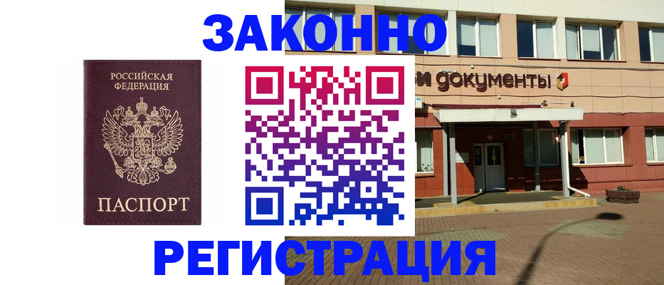 временная прописка в Кирове