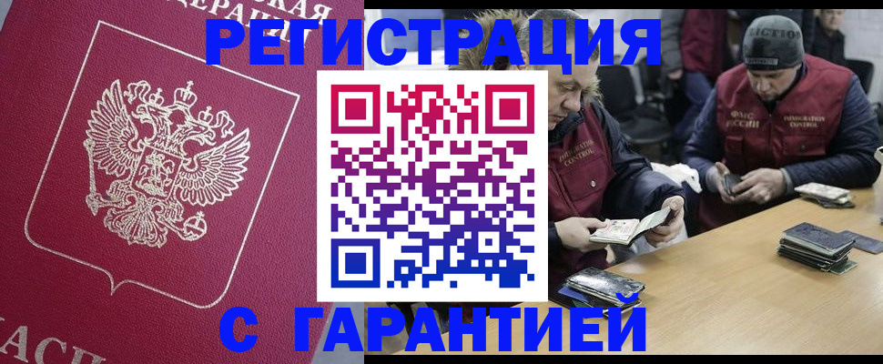 прописка 2025 в Кирове