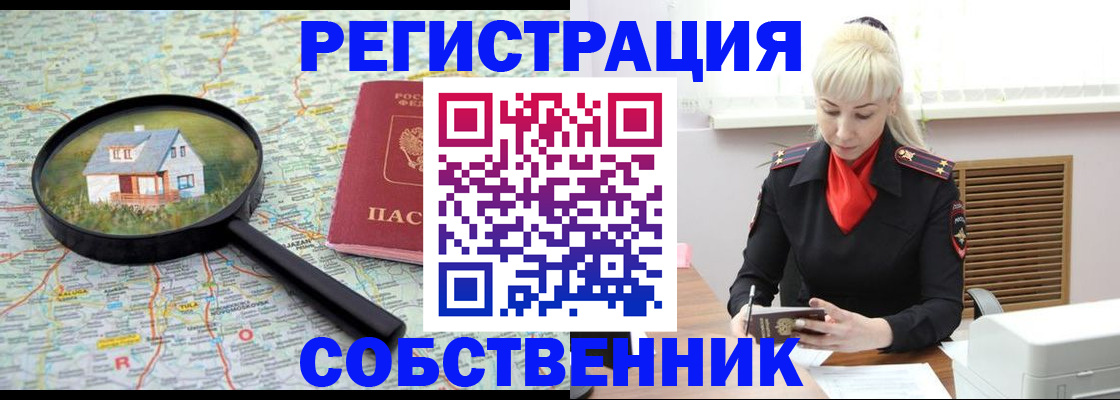 прописка регистрация в Кирове
