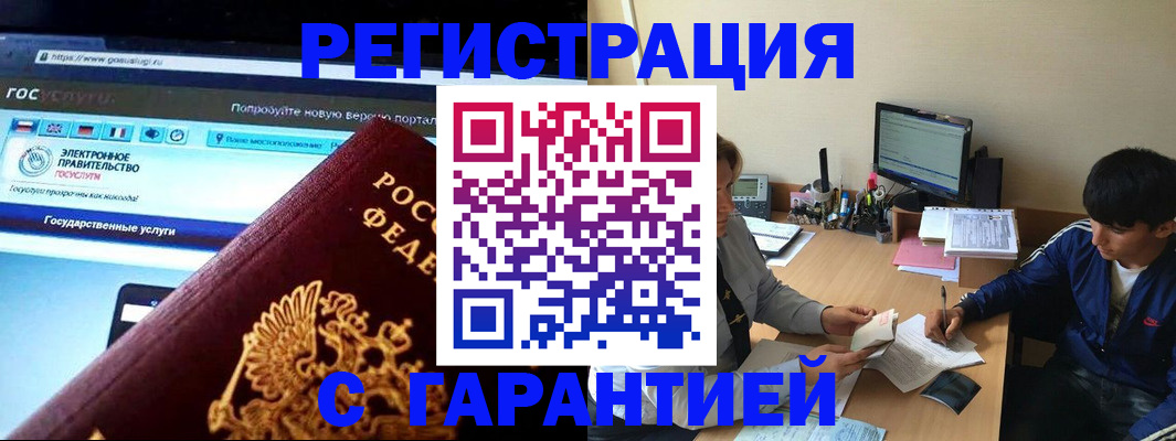 временная регистрация купить в Кирове